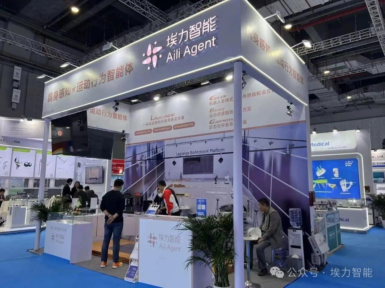 Aili Agent zieht Bilanz der 93. CMEF in Shanghai