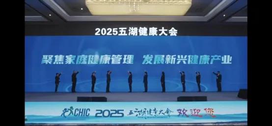 2025 五湖健康大会 · 第9回中国慢性疾患健康管理・健康産業サミット · 現場 5